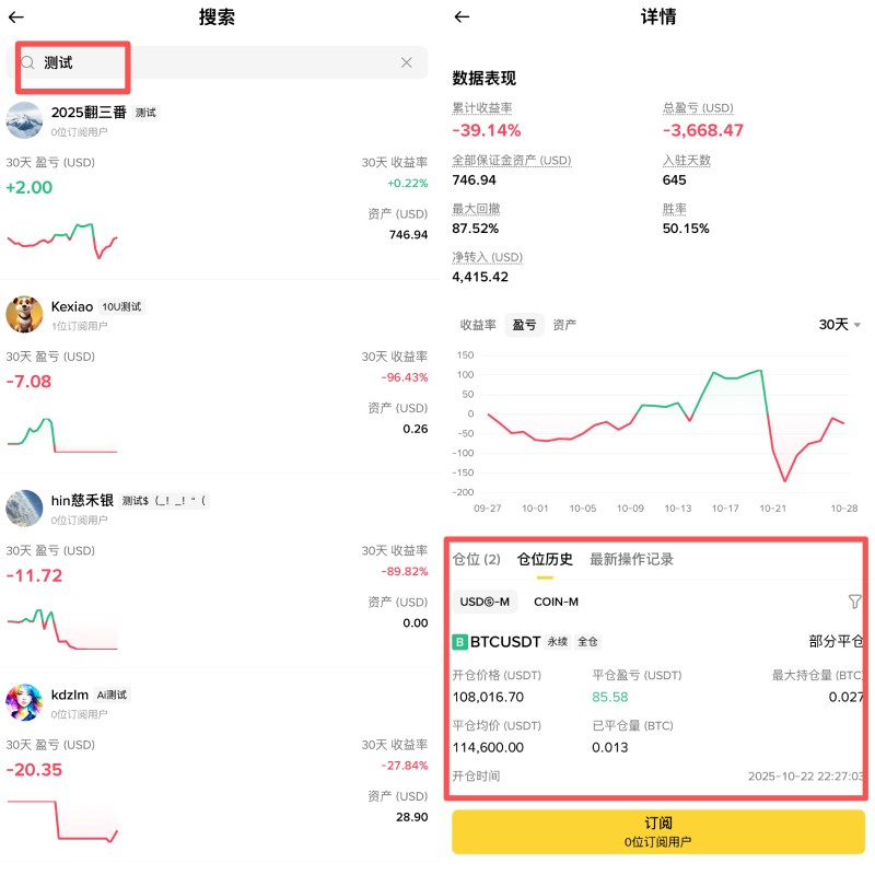 币安聪明钱使用教学