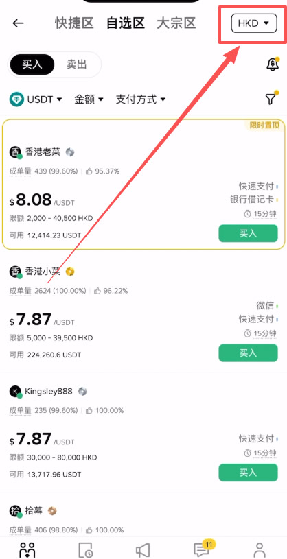 香港可以使用哪些平台去做合约交易？Backpack交易所新手全教程