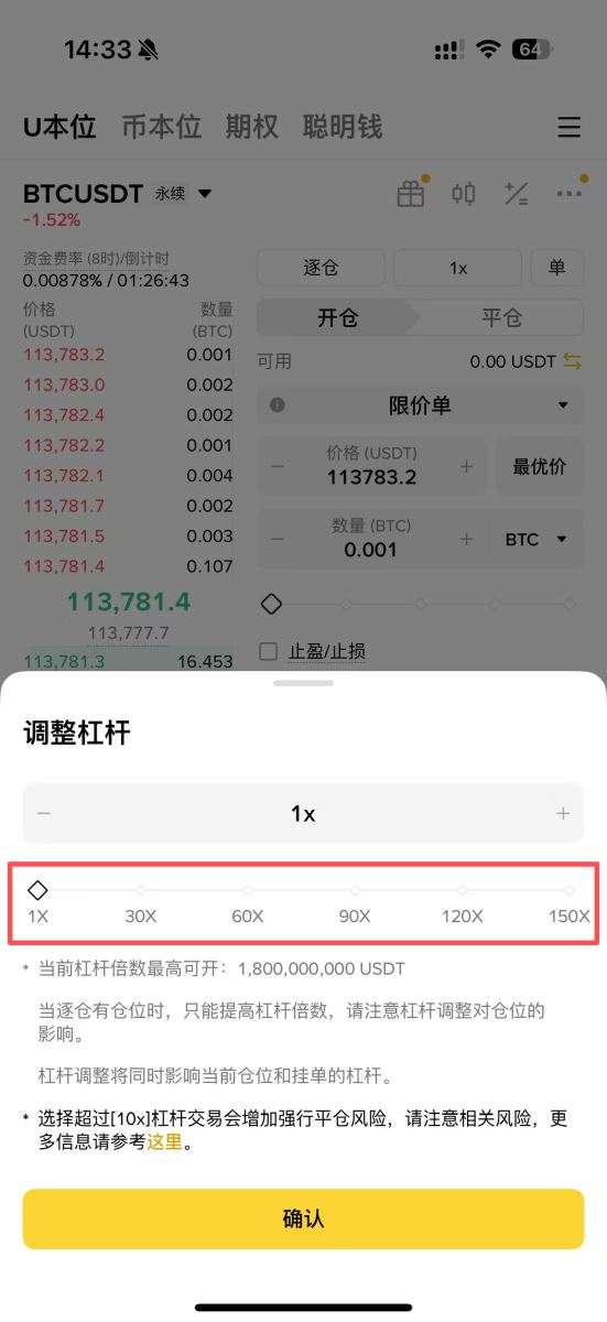 币安合约最新教学