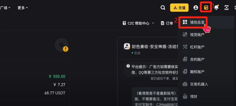 币安提现人民币教程(PC电脑版)_图10