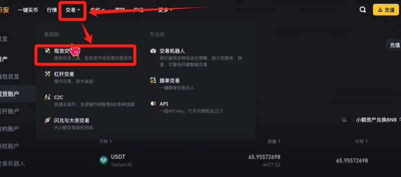 币安提现人民币教程(PC电脑版)_图14