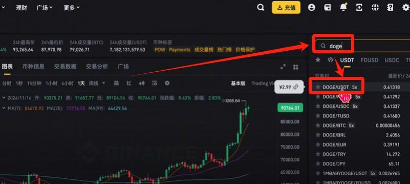 币安提现人民币教程(PC电脑版)_图16