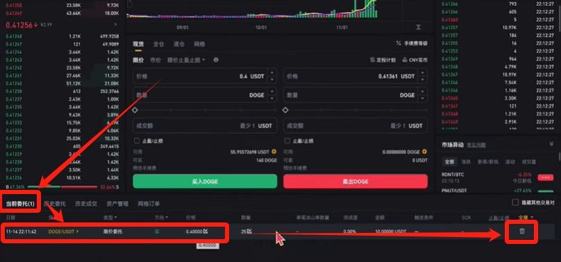 币安提现人民币教程(PC电脑版)_图18