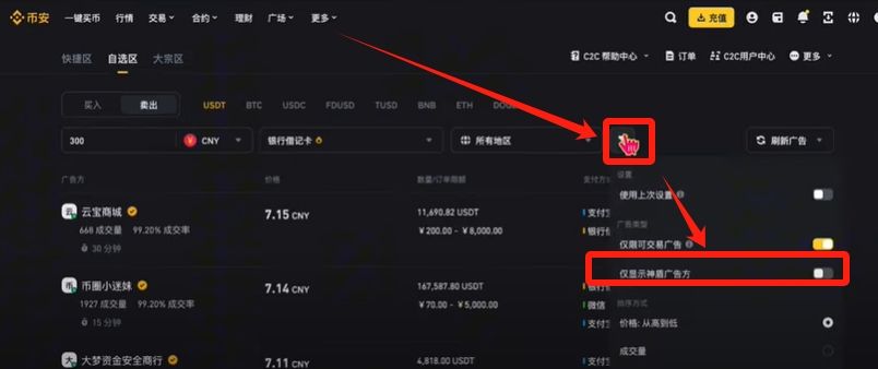币安提现人民币教程(PC电脑版)_图31