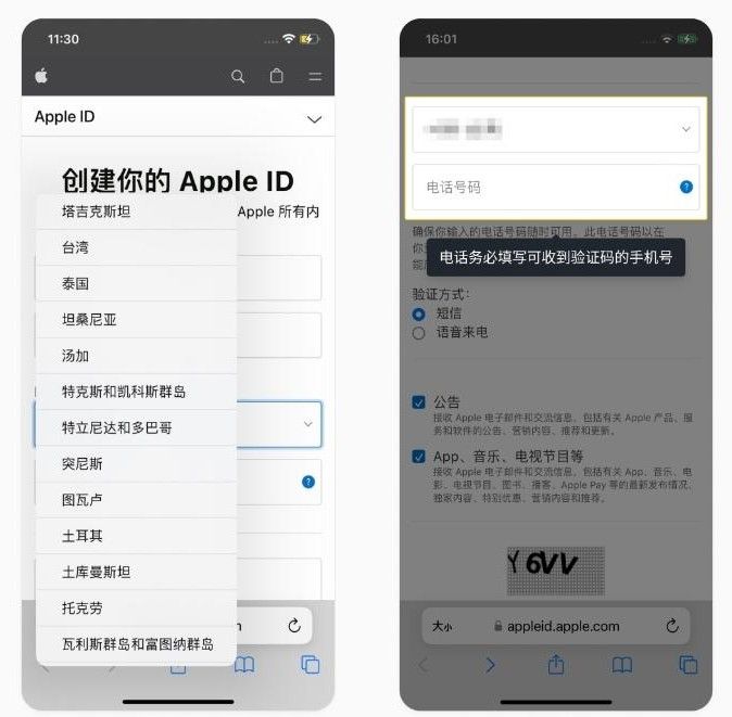 1. 注册ID_图2