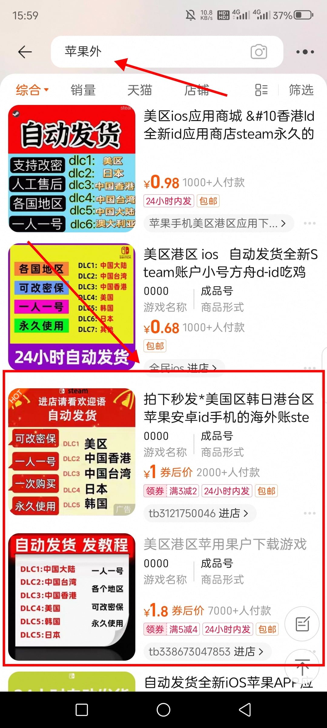 2. 购买ID_图2
