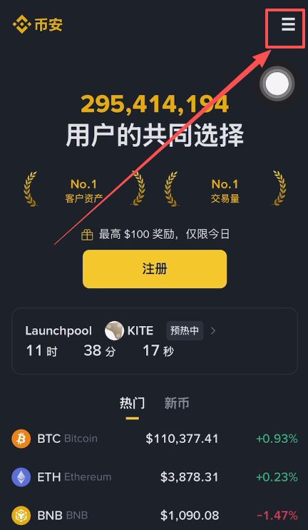 欧易和币安交易所注册下载