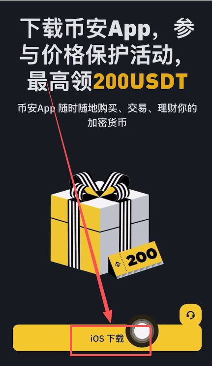 欧易和币安交易所注册下载