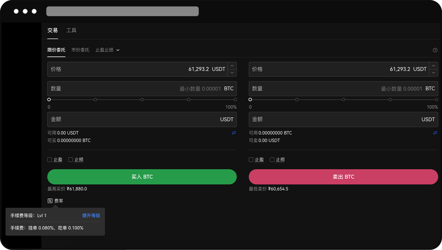 如何在交易页快速查询当前币对的手续费率?_图2