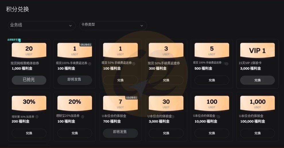 Bitget福利金领取方式和用途解析