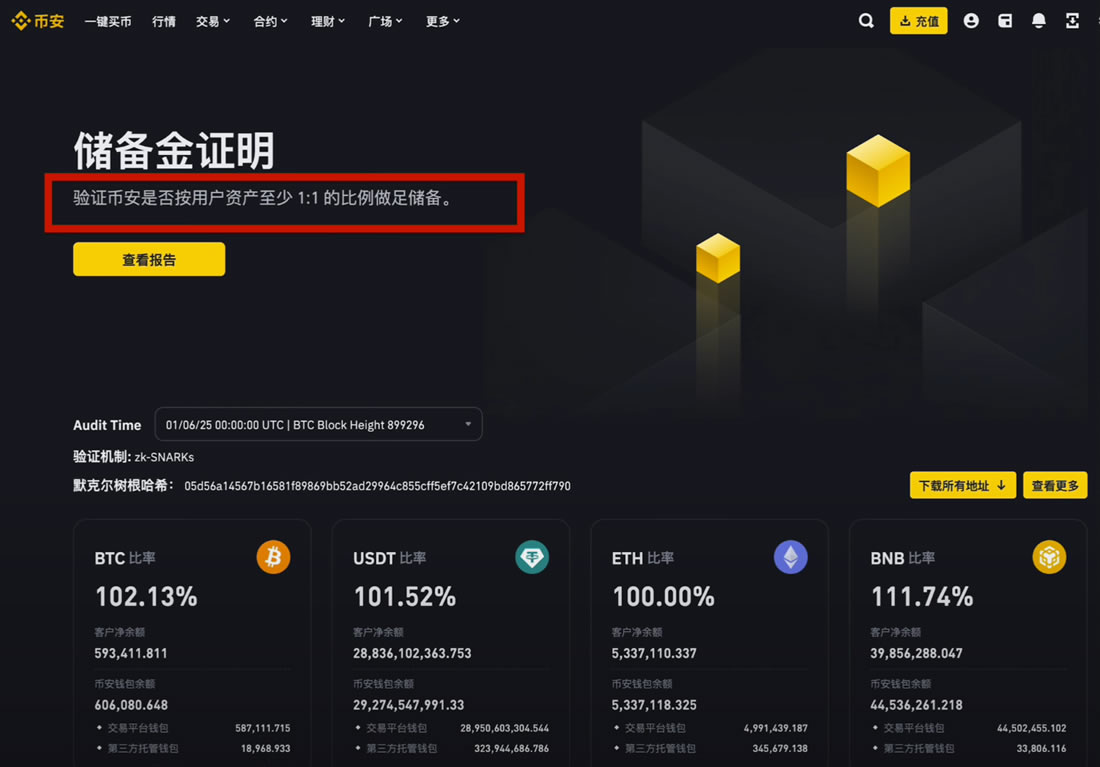币安、欧易和Bybit安全性对比