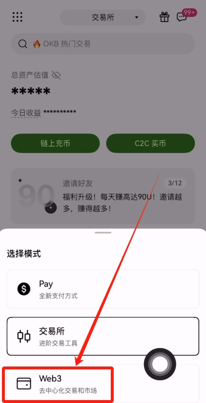币安交易所APP_图2