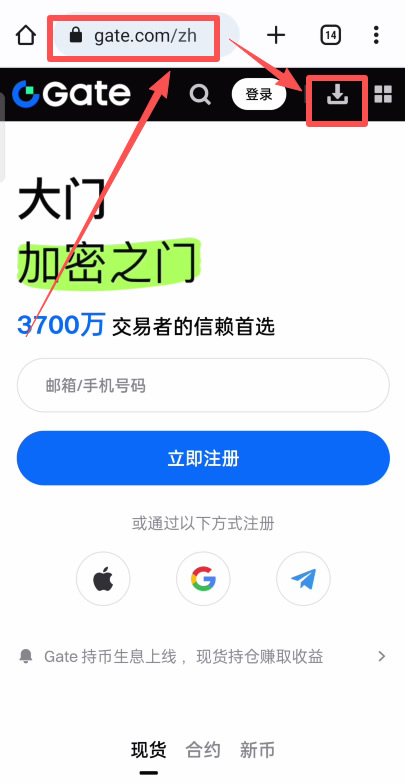 Gate.io交易所保姆级教程：从下载APP、注册、出入金及合约交易完整流程