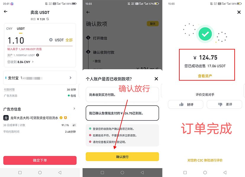 比特币购买渠道有哪些?国内新手购买比特币操作教程