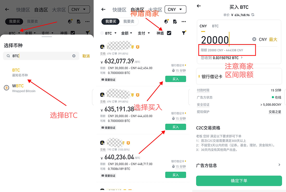 比特币购买渠道有哪些?国内新手购买比特币操作教程