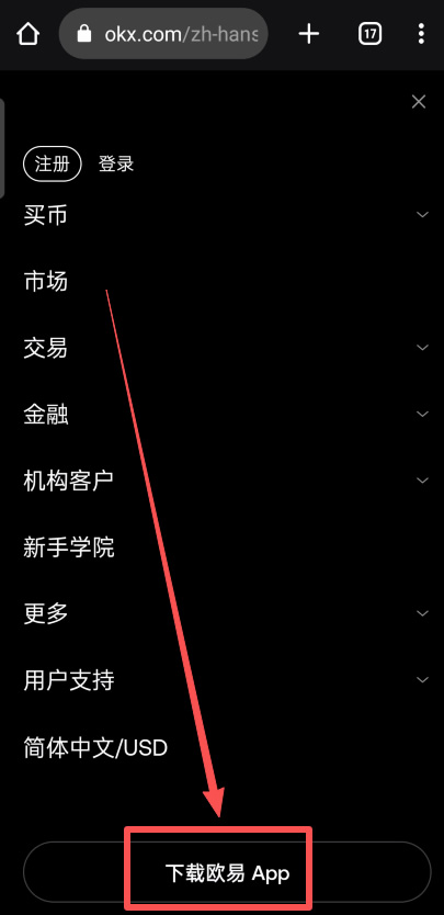 如何下载欧易Web3钱包？欧易钱包APP(苹果/安卓手机)下载流程