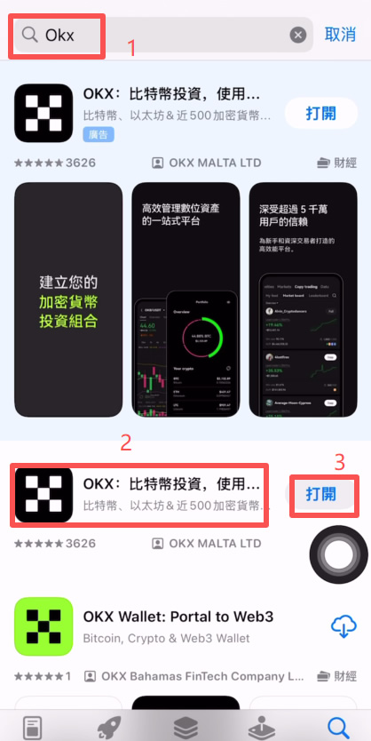 如何下载欧易Web3钱包？欧易钱包APP(苹果/安卓手机)下载流程
